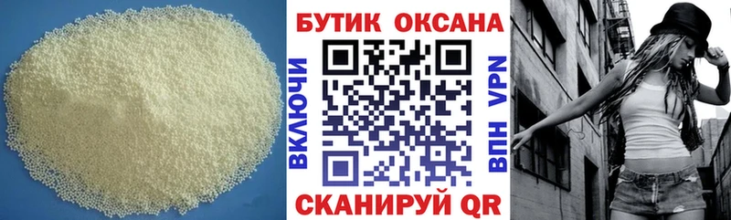 наркошоп  Вязьма  Бутират вода 