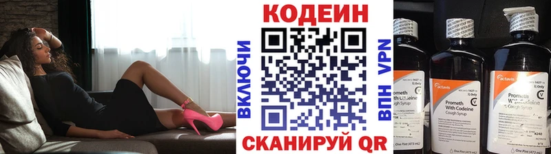 гидра ONION Вязьма Codein Purple Drank