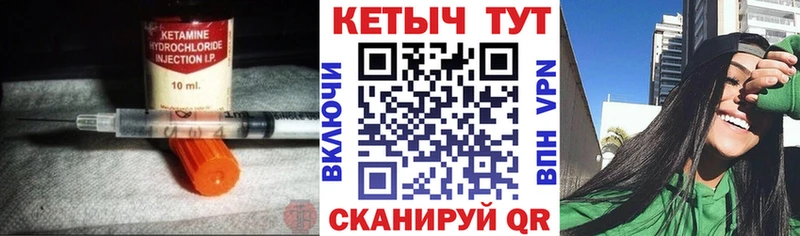 КЕТАМИН VHQ Вязьма