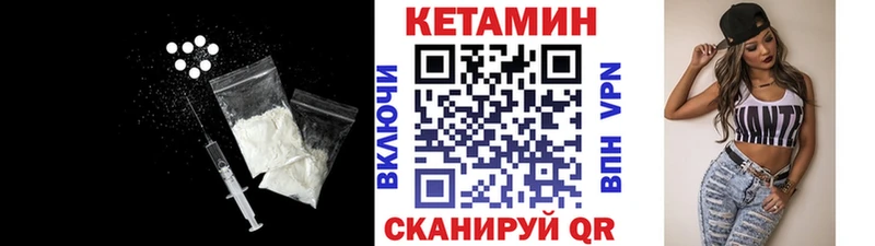 Кетамин VHQ  Вязьма 