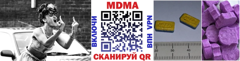 MDMA молли  где купить наркоту  площадка как зайти  Вязьма 